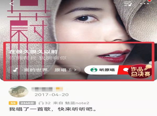 全民k歌的音頻怎么導出來