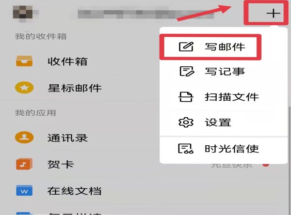 怎么用郵箱發(fā)送文件