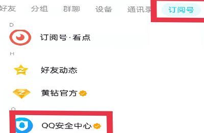 我qq被別人舉報了怎么查