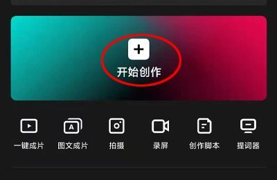 剪映橫屏視頻怎么變成豎屏