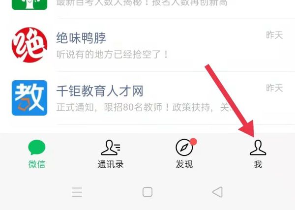 怎樣還原微信已刪聊天記錄