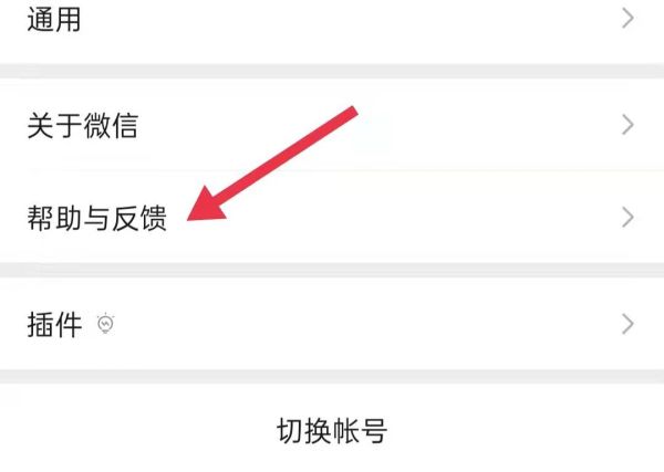 怎樣還原微信已刪聊天記錄