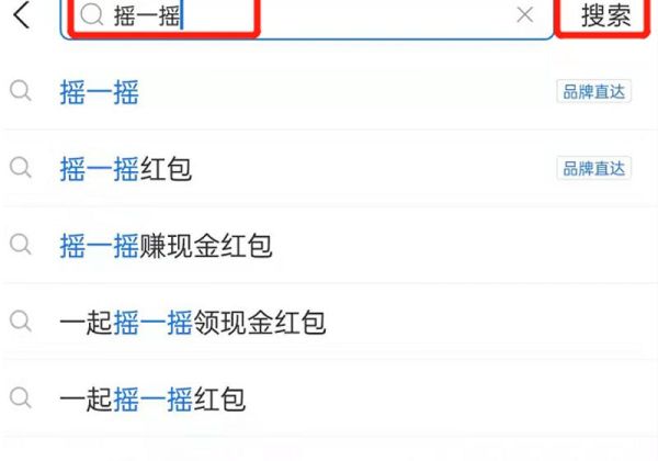 支付寶搖一搖紅包怎么用不了