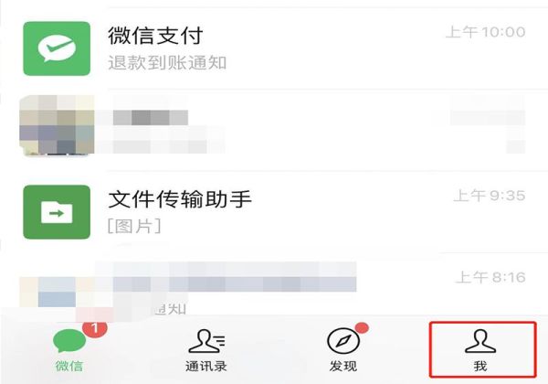 怎樣修改微信號