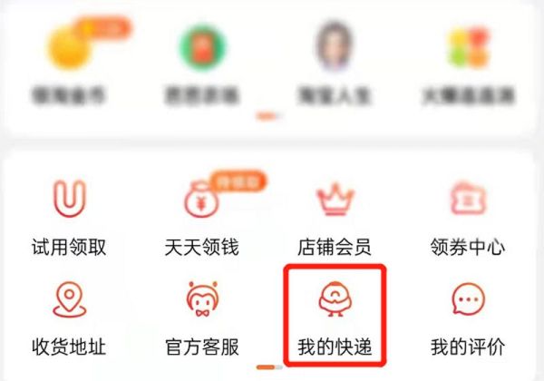 怎么解除別人綁定我的快遞