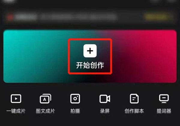 剪映怎么讓視頻定格幾秒