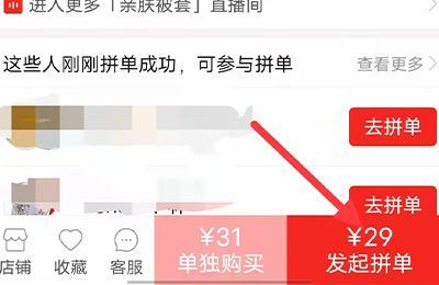 拼多多怎么買兩樣東西一起付款
