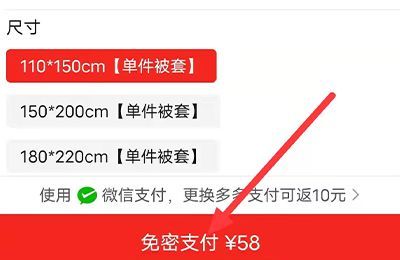 拼多多怎么買兩樣東西一起付款