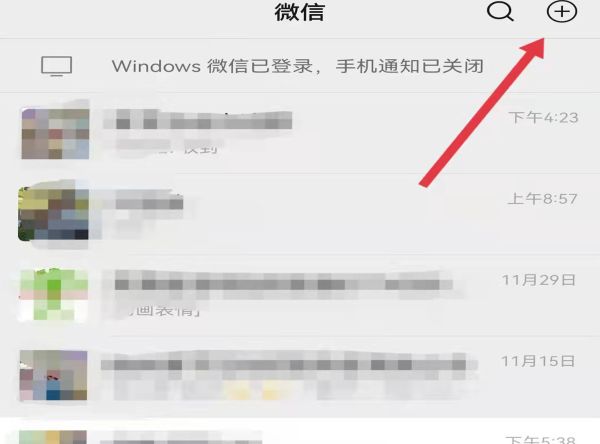微信怎么建一個(gè)群