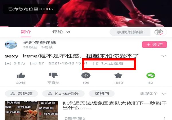 怎么看b站在線人數