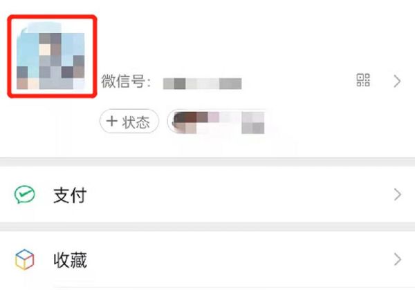 微信怎么不顯示性別