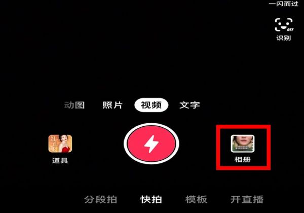 抖音怎么發(fā)表就是圖文