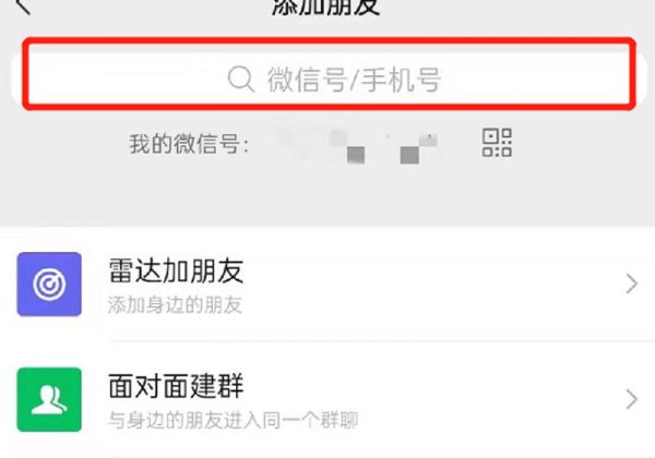 怎樣知道對方微信注銷了