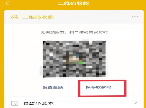 收款二維碼去哪里制作