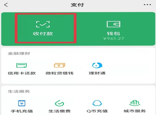 收款二維碼去哪里制作