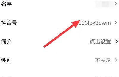 自己抖音視頻怎么開啟水印