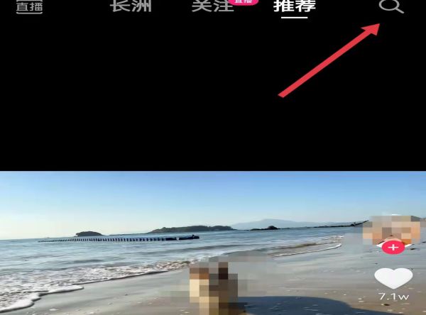 抖音不小心取消關注如何找回