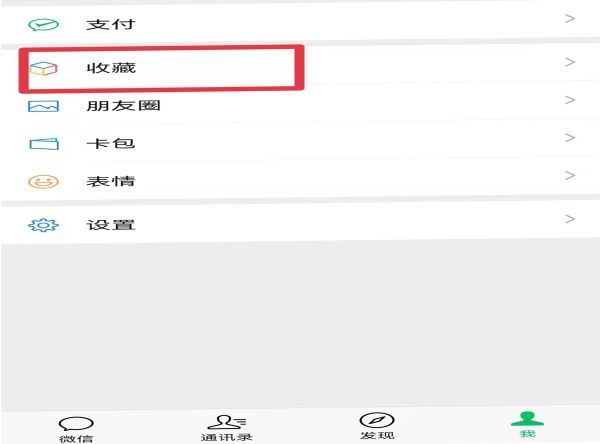 設置微信朋友圈視頻不壓縮