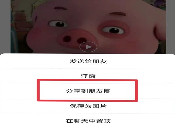 設置微信朋友圈視頻不壓縮