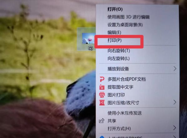 微信上的圖片怎么在電腦上打印出來