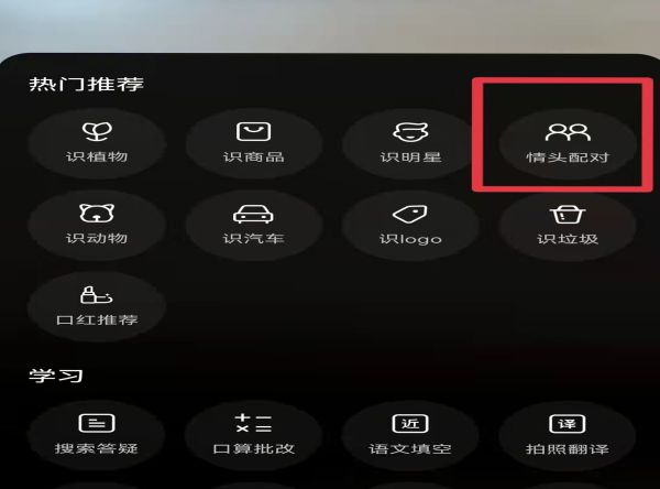 怎么搜索情侶頭像的另一張