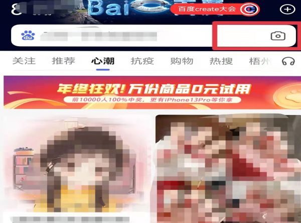 怎么搜索情侶頭像的另一張