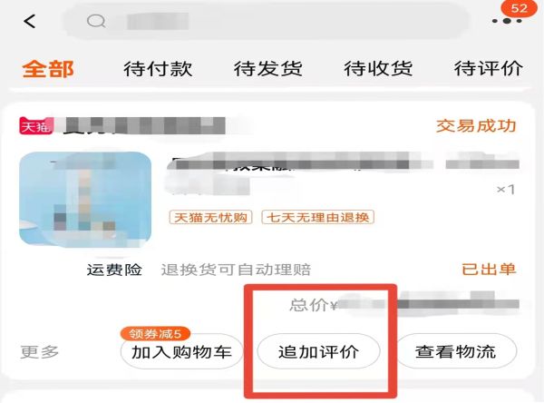 淘寶好評能刪除或修改嗎