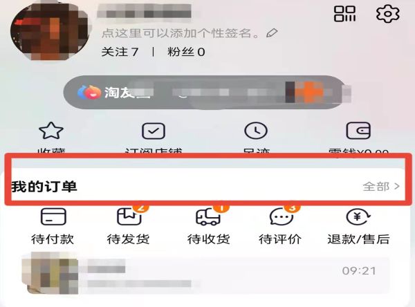 淘寶好評能刪除或修改嗎