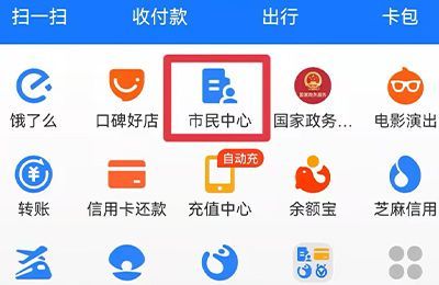 如何在支付寶上交醫保