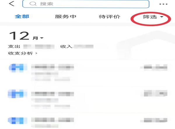 支付寶退款到賬在哪查
