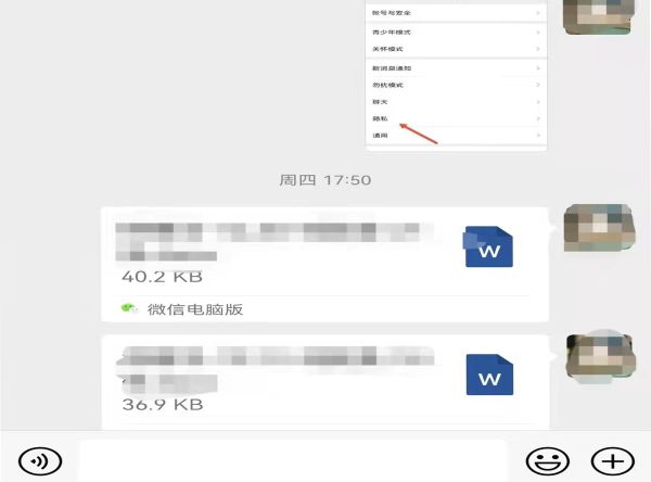 微信復(fù)制的東西在哪找