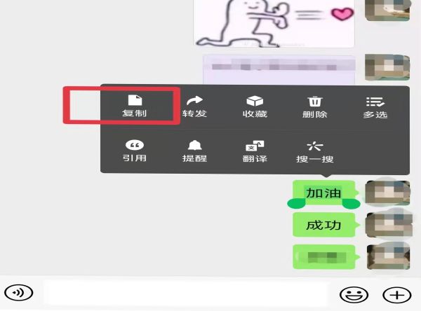 微信復(fù)制的東西在哪找