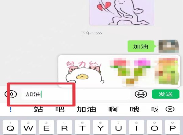 微信復(fù)制的東西在哪找