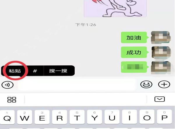 微信復(fù)制的東西在哪找