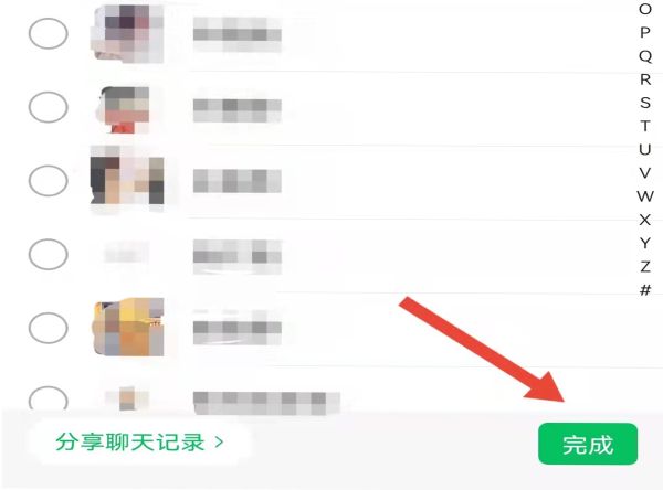 200人以上的群二維碼怎么弄