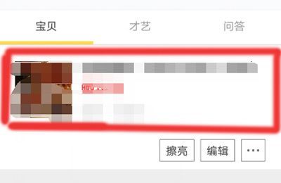 閑魚留言出價怎么刪除