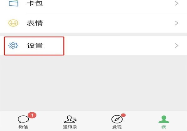 微信朋友圈一直顯示正在加載