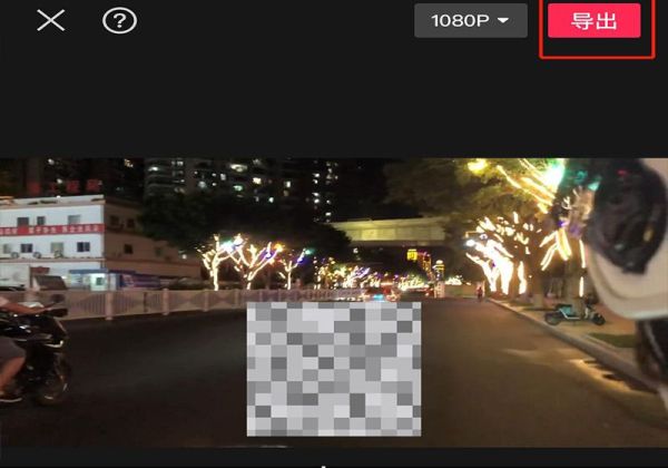 剪映怎么打馬賽克跟隨