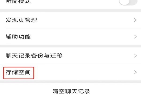 微信朋友圈一直顯示正在加載