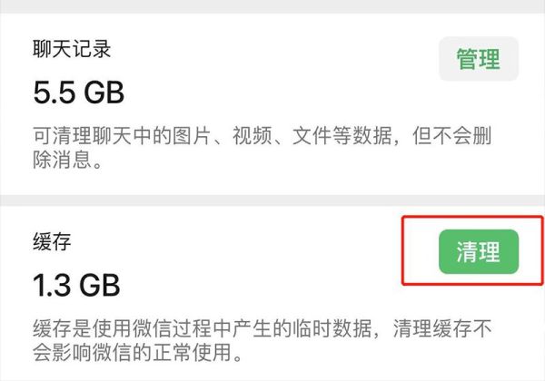 微信朋友圈一直顯示正在加載