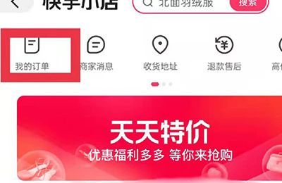 快手怎么加入購物車一起結算