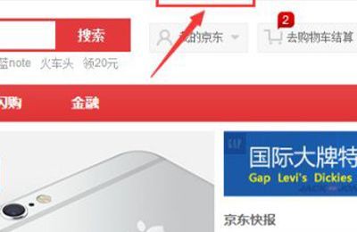 京東企業賬戶怎么注冊