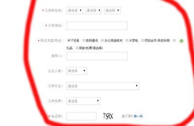 京東企業賬戶怎么注冊