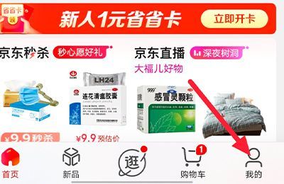 京東地址在哪里改