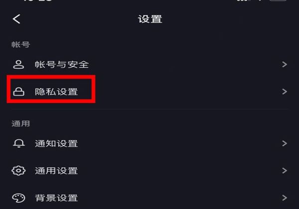 抖音如何設置不讓別人看到評論