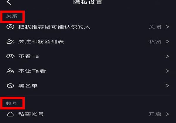 抖音如何設置不讓別人看到評論