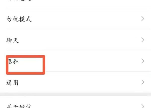 微信朋友圈時間設置在哪里