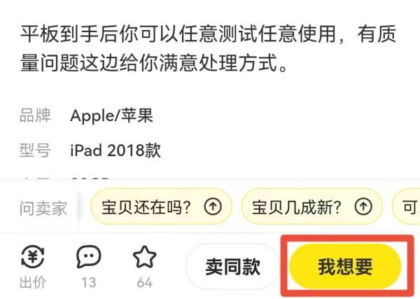 閑魚怎么私聊個人賣家