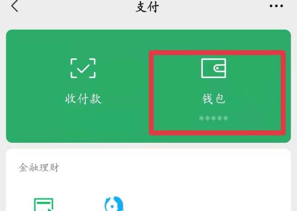 微信怎么向支付寶轉(zhuǎn)賬