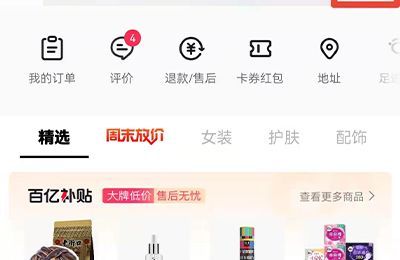 抖音我的購物車在哪里找到